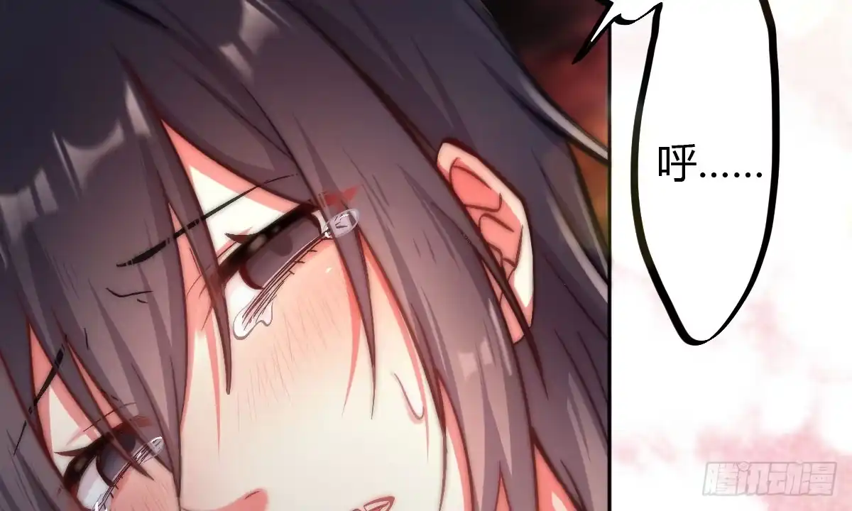《魔王的轮舞曲》第十曲：魅魔 第130页