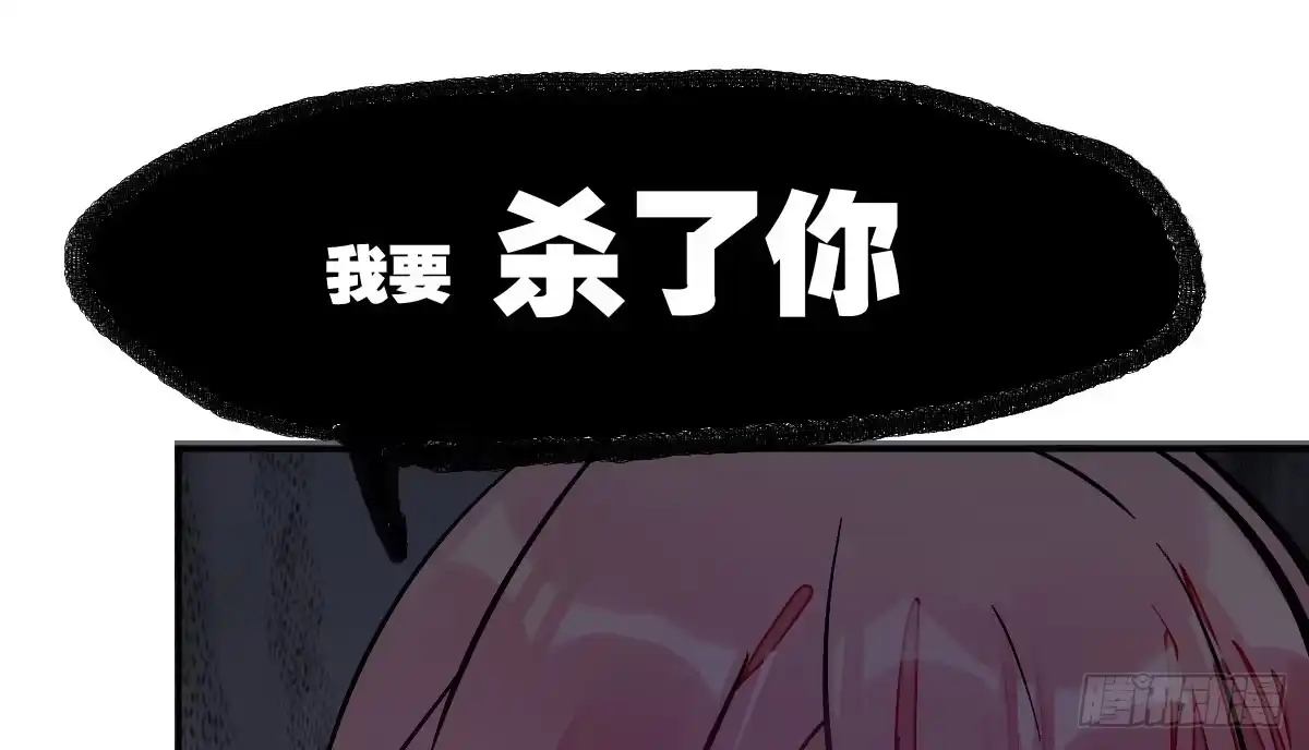 《魔王的轮舞曲》第十曲：魅魔 第5页