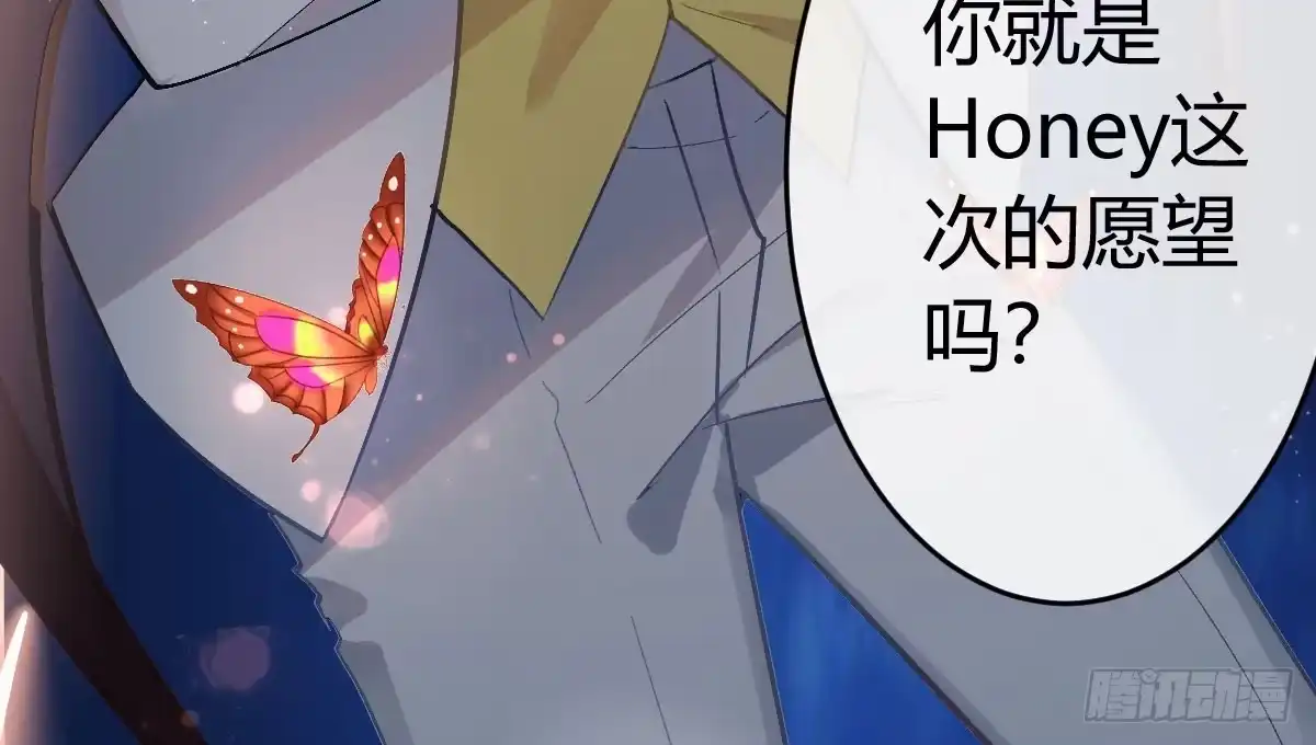 《魔王的轮舞曲》第十曲：魅魔 第20页