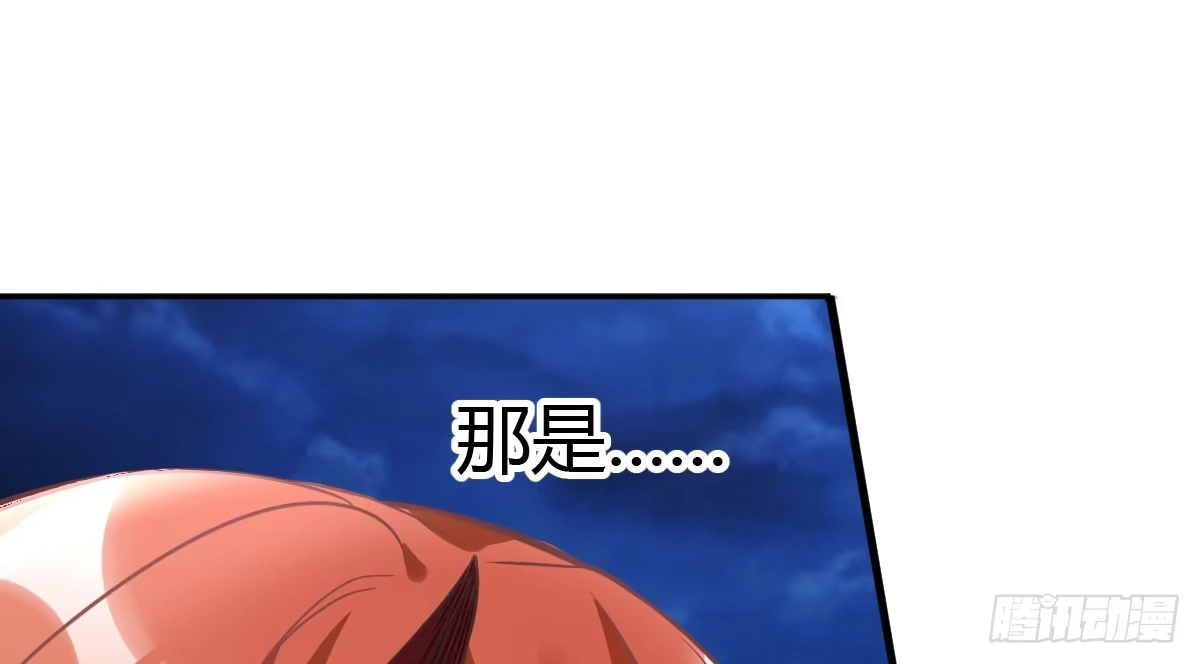 《魔王的轮舞曲》第十曲：魅魔 第24页