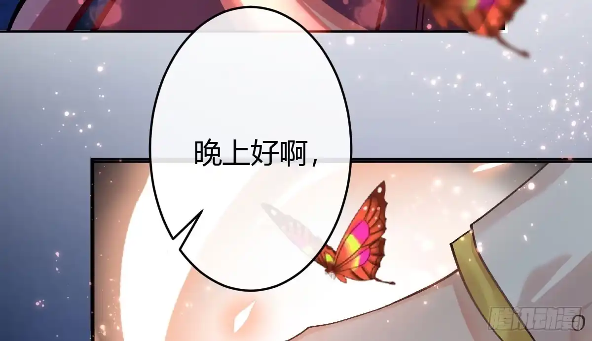 《魔王的轮舞曲》第十曲：魅魔 第16页