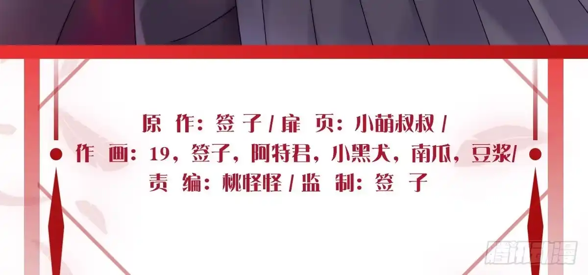 《魔王的轮舞曲》第十曲：魅魔 第4页