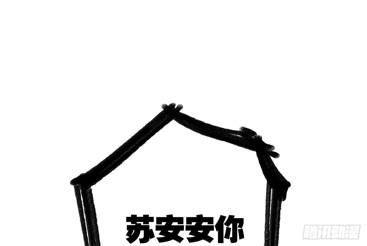 《魔王的轮舞曲》第十曲：魅魔 第87页