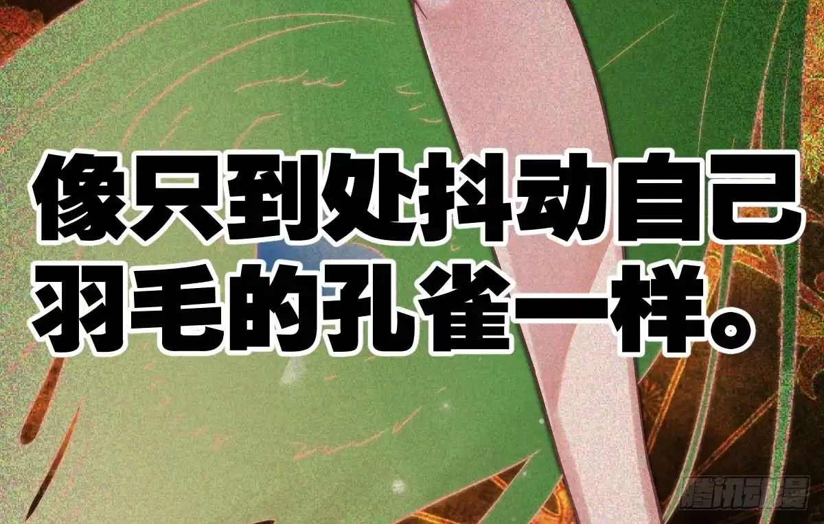 《魔王的轮舞曲》第十曲：魅魔 第50页