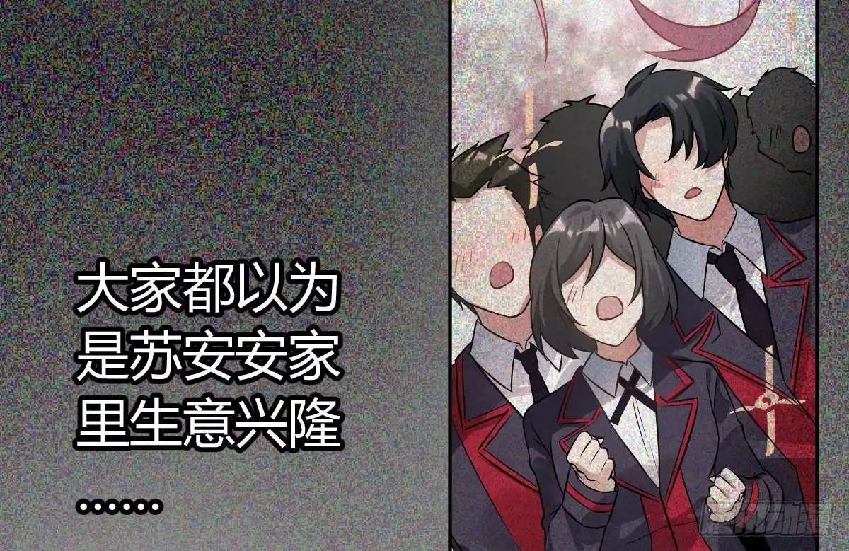 《魔王的轮舞曲》第十曲：魅魔 第55页