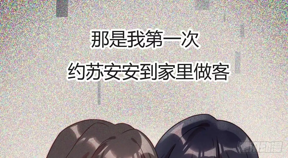 《魔王的轮舞曲》第十曲：魅魔 第30页