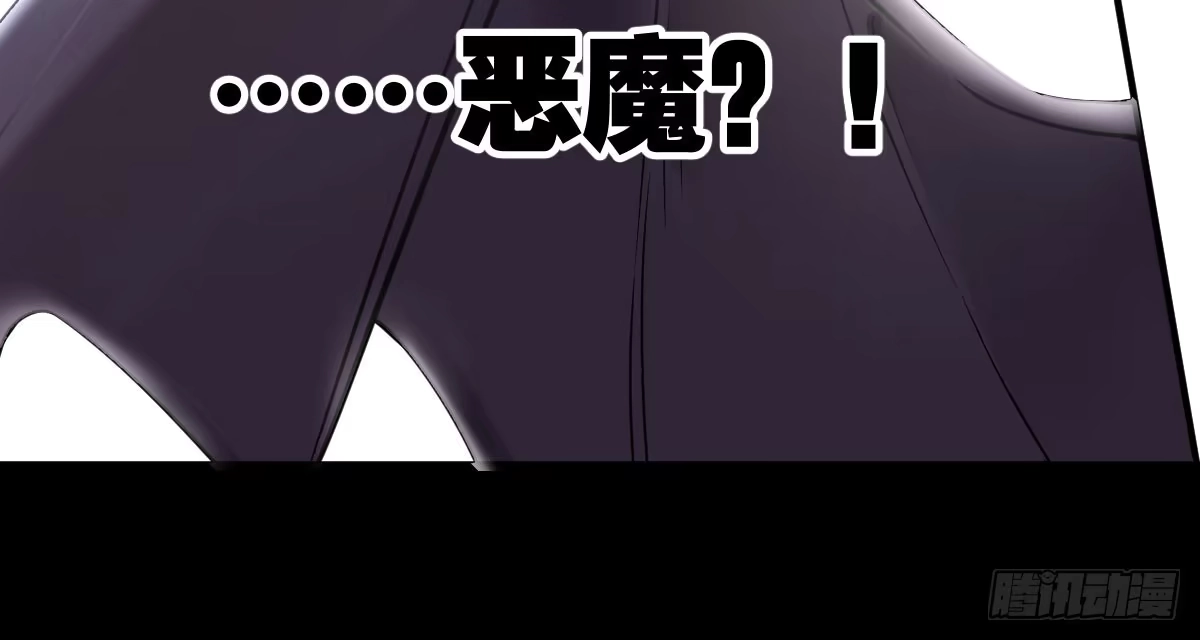 《魔王的轮舞曲》第十曲：魅魔 第27页