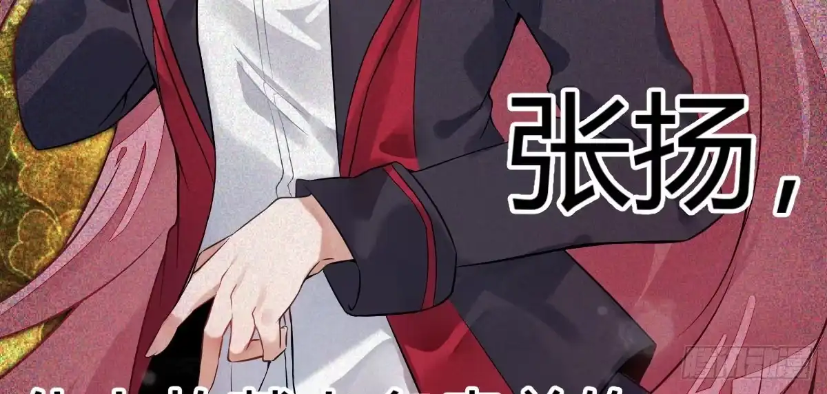 《魔王的轮舞曲》第十曲：魅魔 第47页