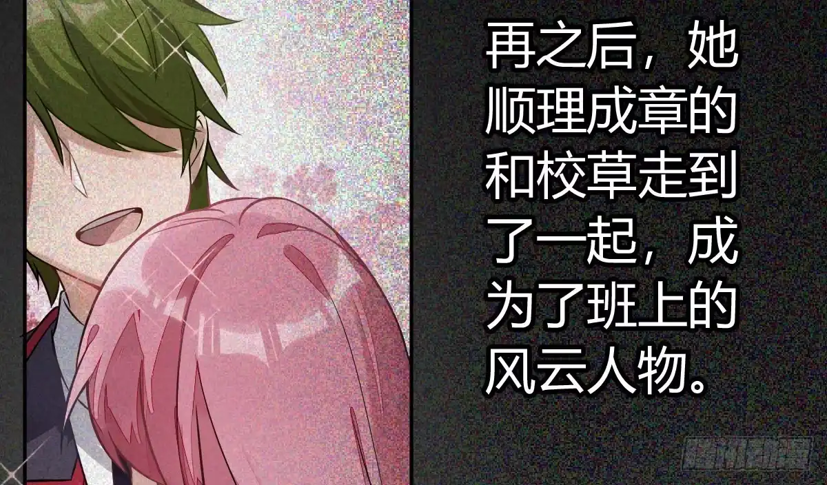 《魔王的轮舞曲》第十曲：魅魔 第53页
