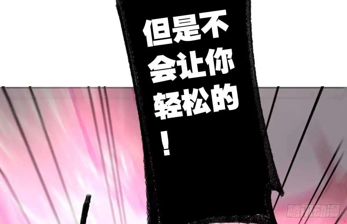 《魔王的轮舞曲》第十曲：魅魔 第9页