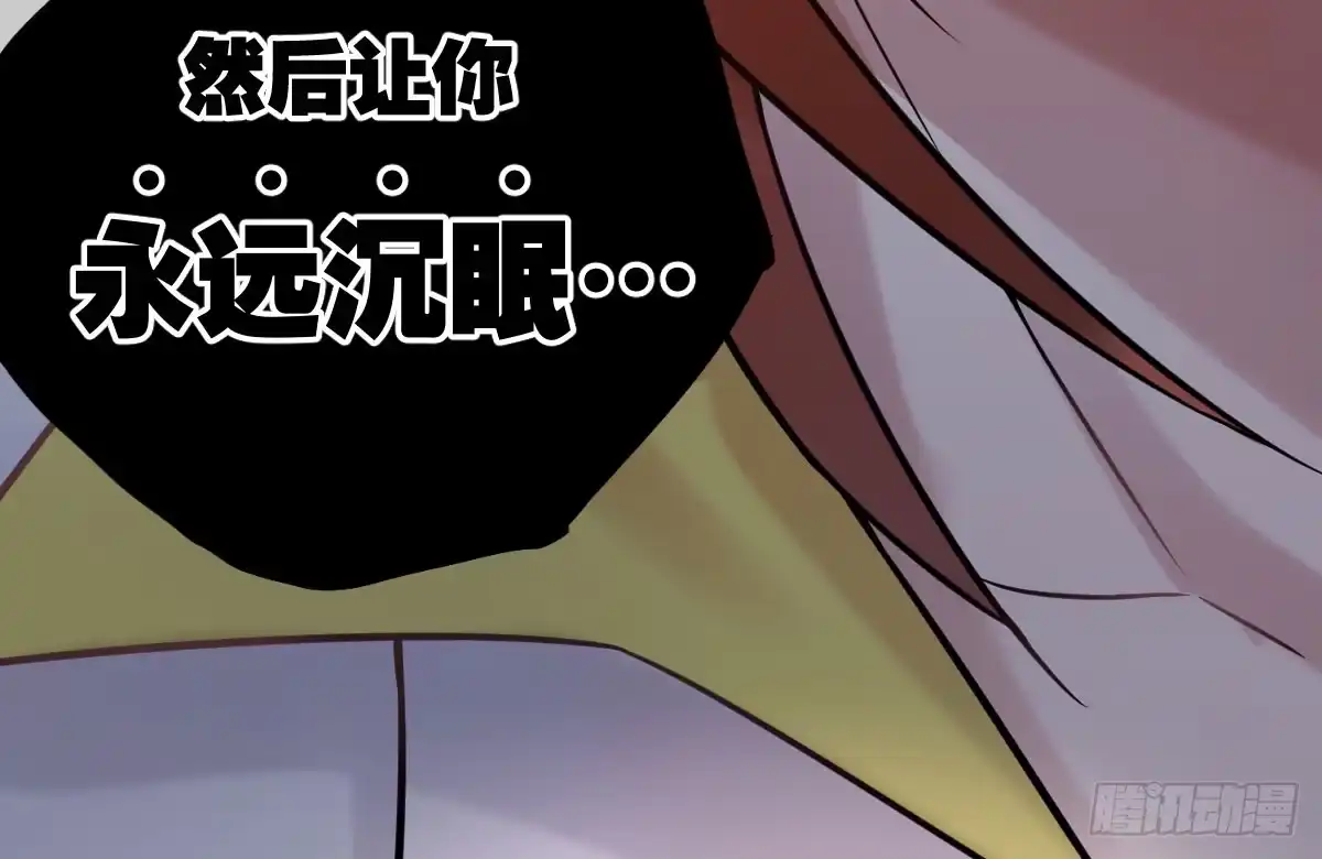 《魔王的轮舞曲》第十曲：魅魔 第112页
