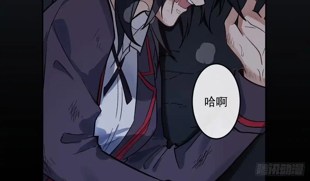 《魔王的轮舞曲》第十曲：魅魔 第73页