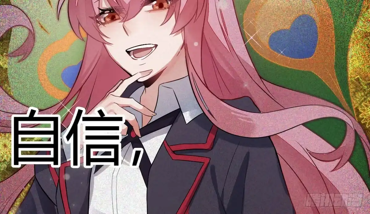 《魔王的轮舞曲》第十曲：魅魔 第46页