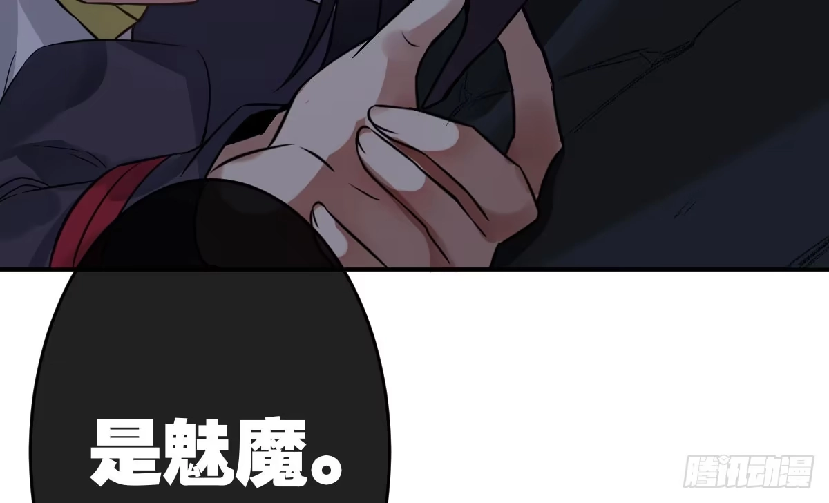 《魔王的轮舞曲》第十曲：魅魔 第106页