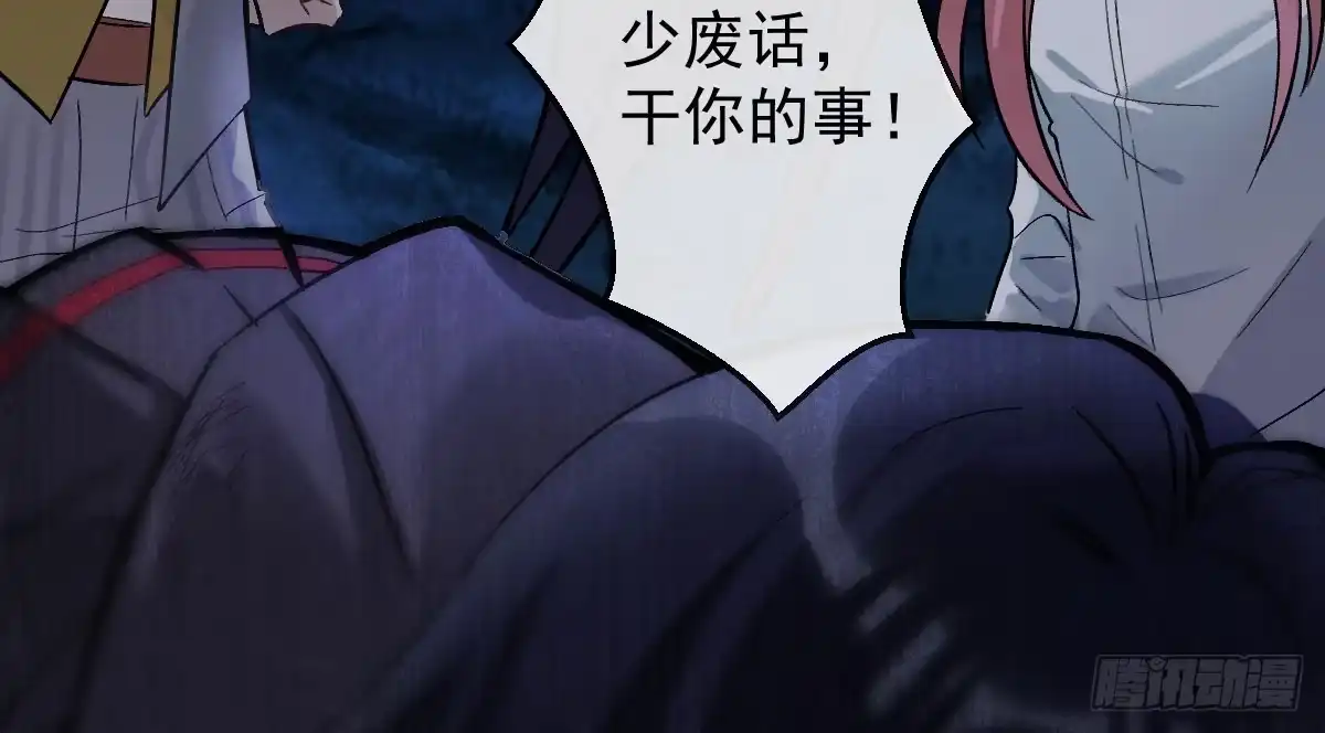 《魔王的轮舞曲》第十曲：魅魔 第77页