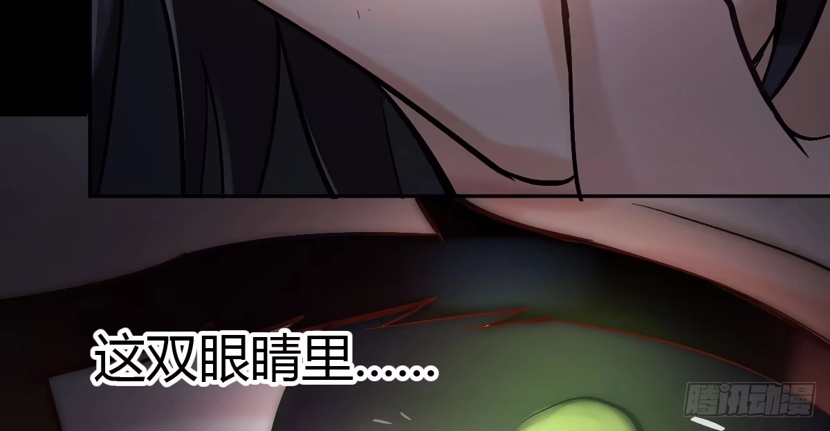 《魔王的轮舞曲》第十曲：魅魔 第114页