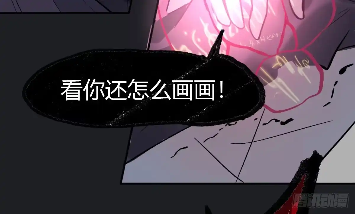 《魔王的轮舞曲》第十曲：魅魔 第63页
