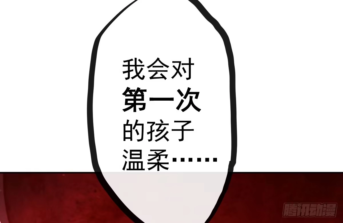 《魔王的轮舞曲》第十曲：魅魔 第126页