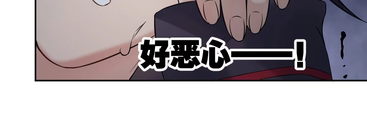 《魔王的轮舞曲》第十曲：魅魔 第96页