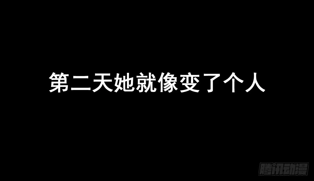 《魔王的轮舞曲》第十曲：魅魔 第44页