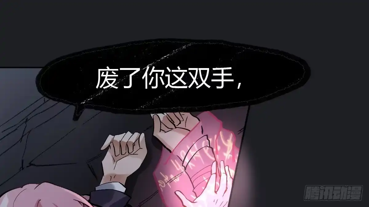 《魔王的轮舞曲》第十曲：魅魔 第60页