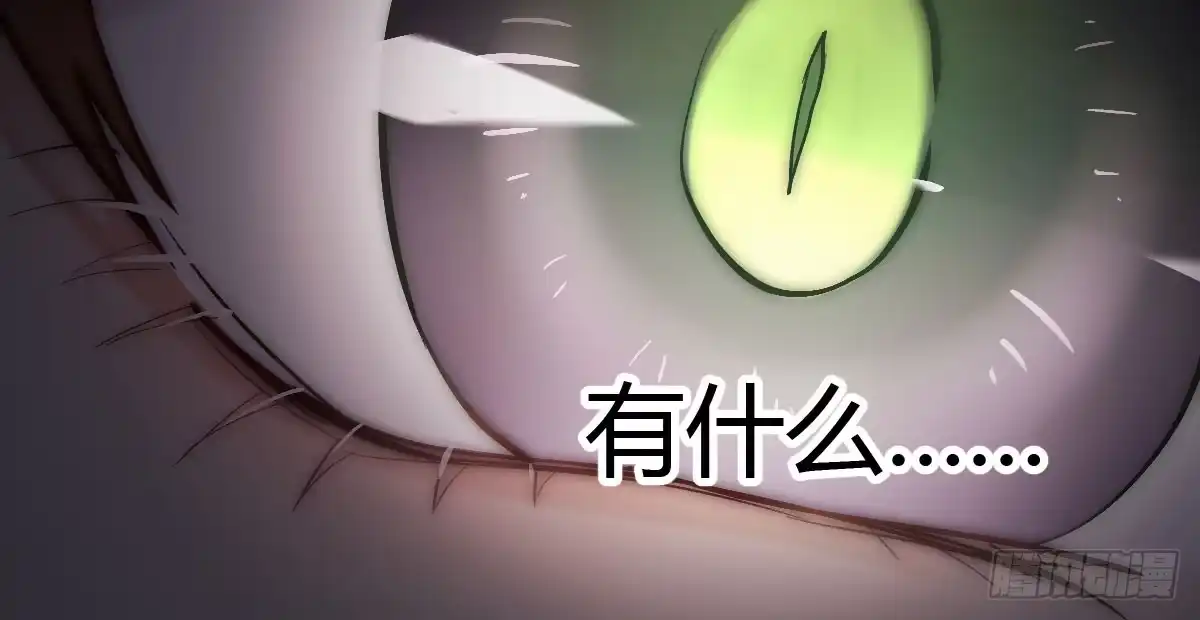 《魔王的轮舞曲》第十曲：魅魔 第115页