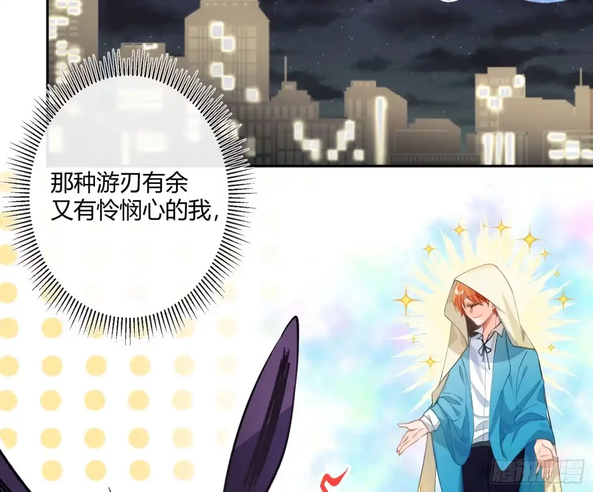 《魔王的轮舞曲》第九十曲：打工魂 第77页