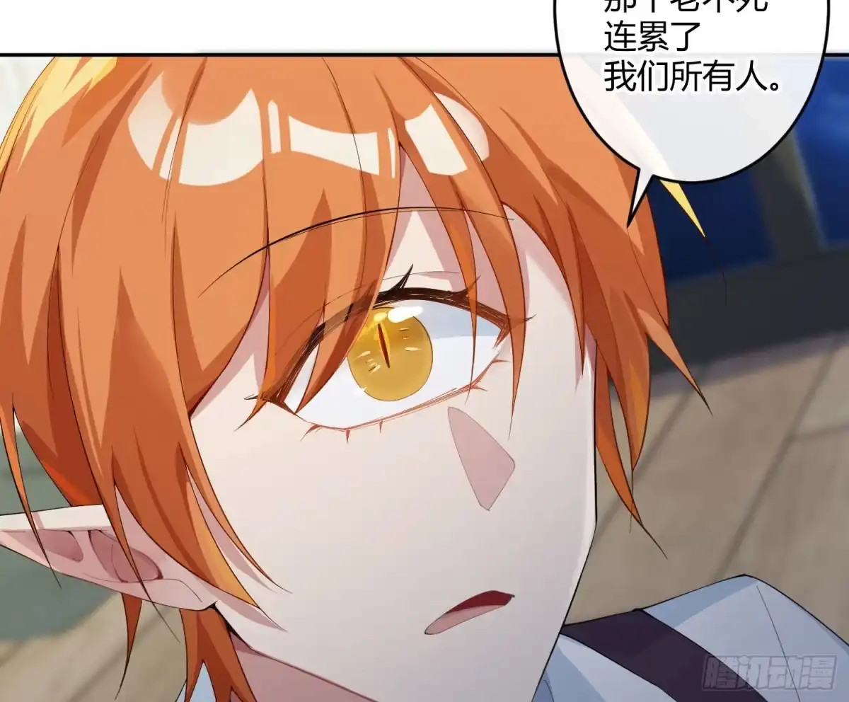 《魔王的轮舞曲》第九十曲：打工魂 第7页