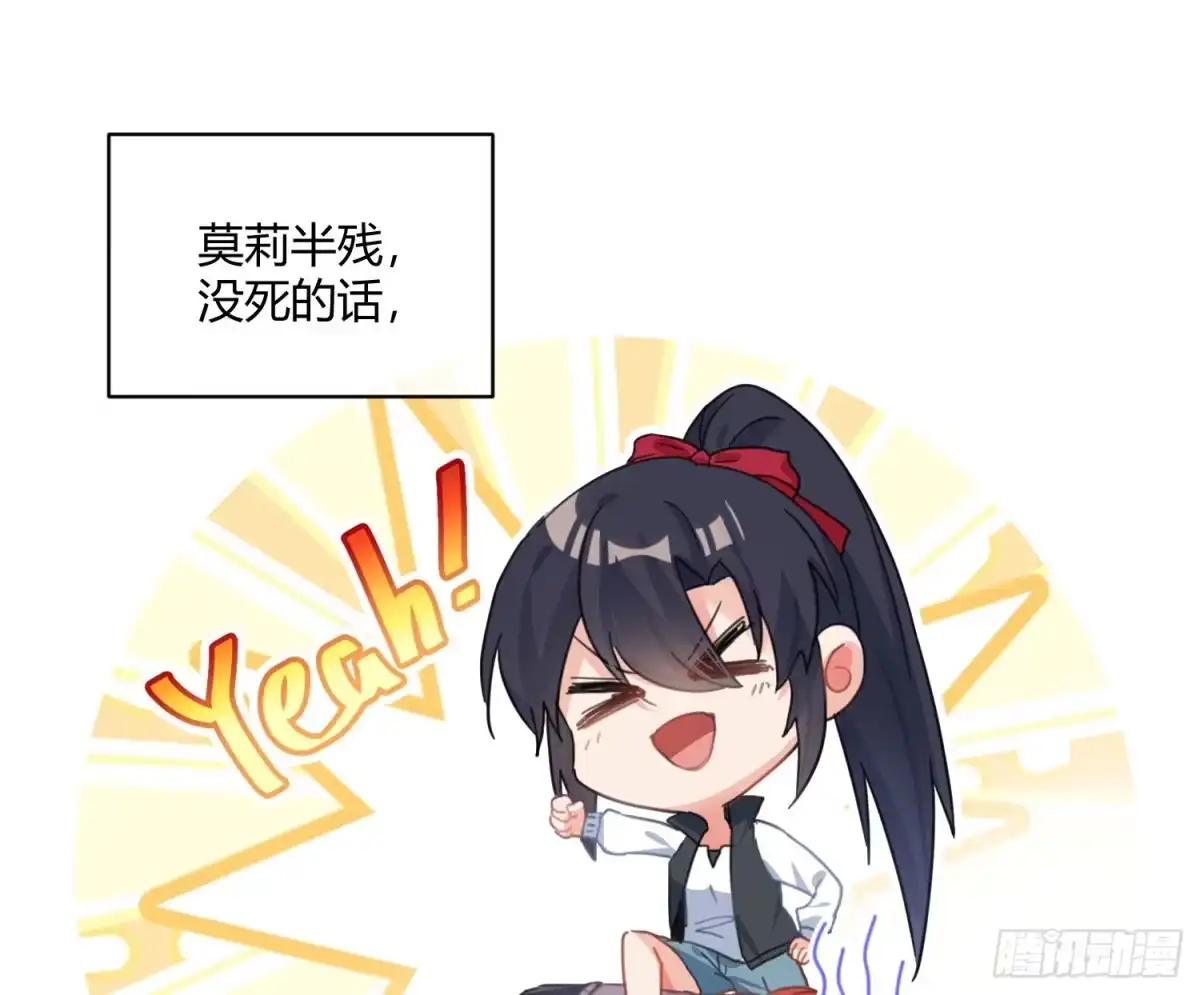 《魔王的轮舞曲》第九十曲：打工魂 第67页