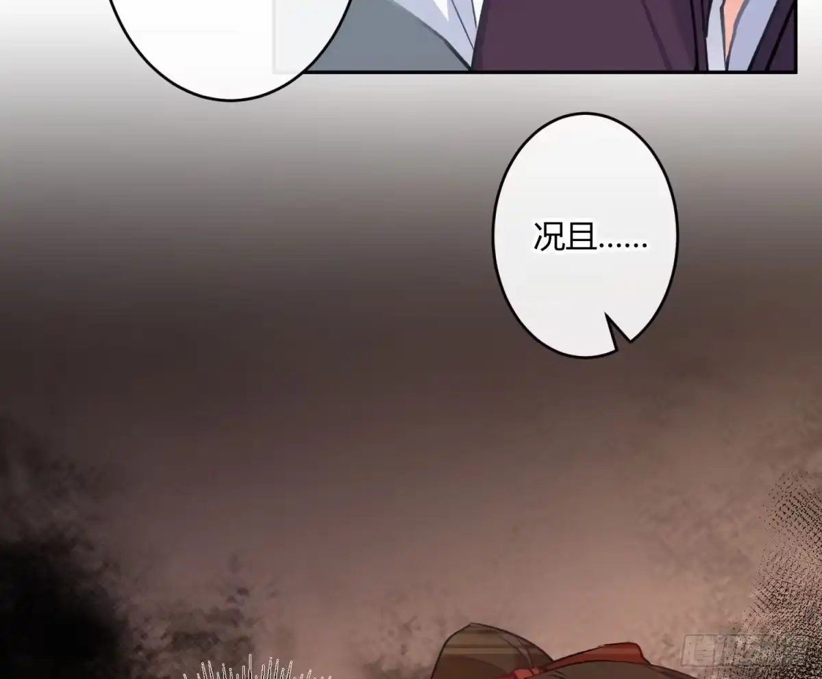 《魔王的轮舞曲》第九十曲：打工魂 第60页