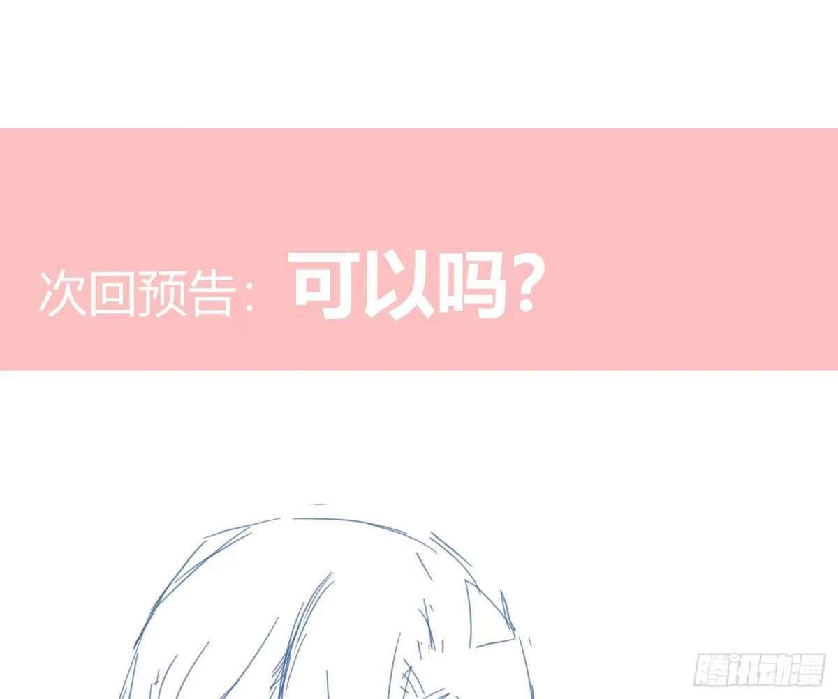 《魔王的轮舞曲》第九十曲：打工魂 第95页