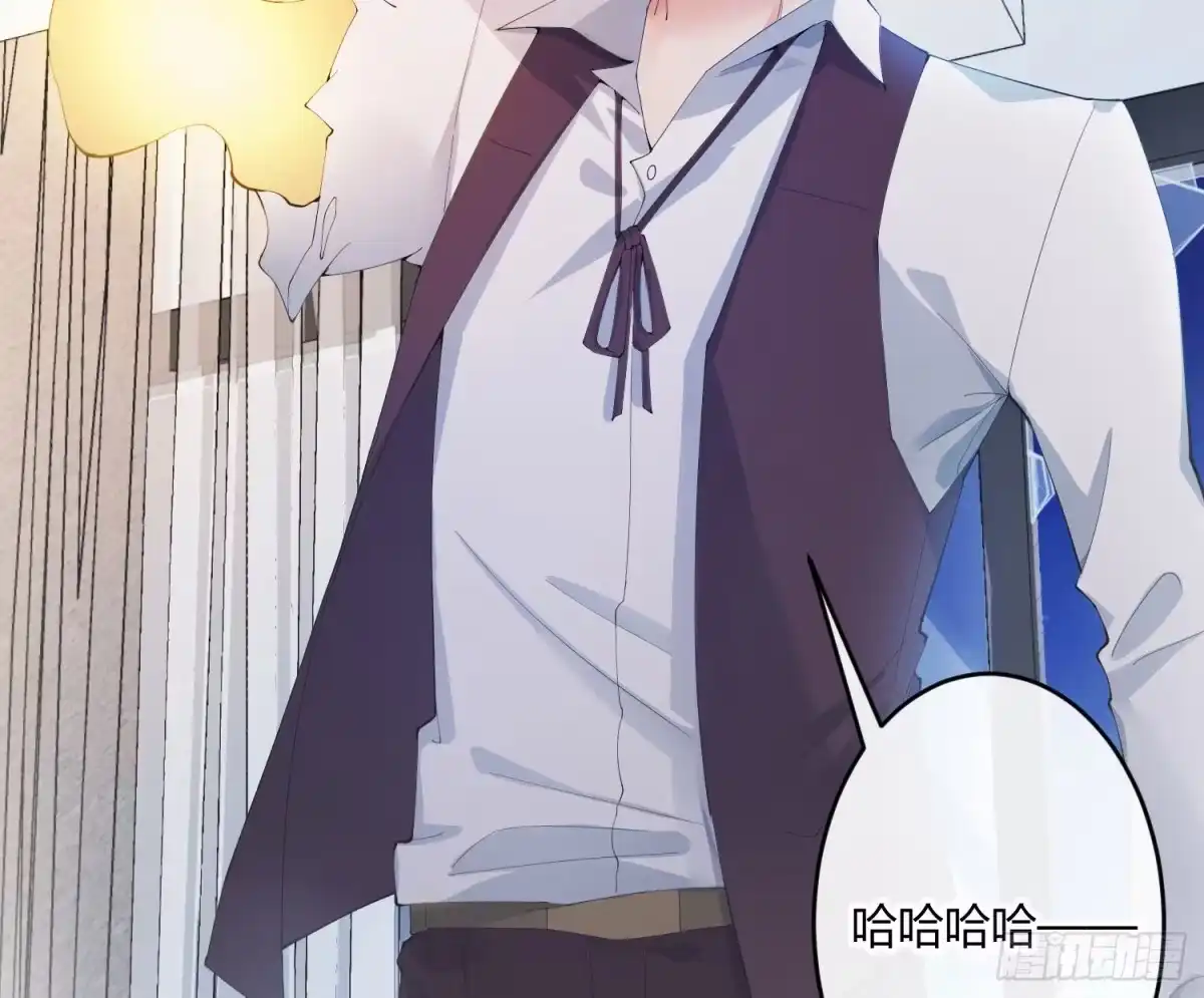 《魔王的轮舞曲》第九十曲：打工魂 第33页