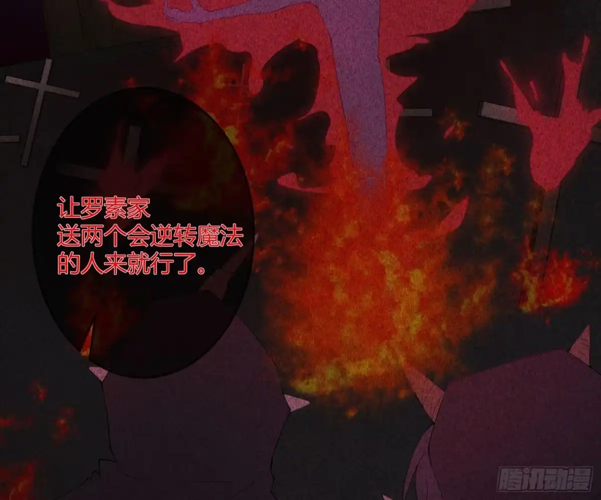 《魔王的轮舞曲》第九十曲：打工魂 第20页