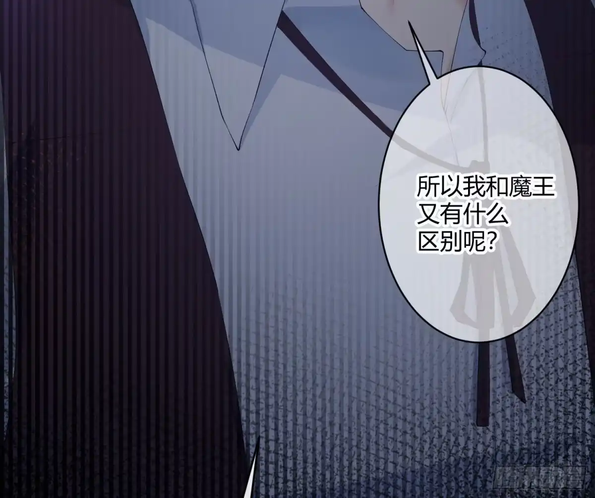 《魔王的轮舞曲》第九十曲：打工魂 第28页