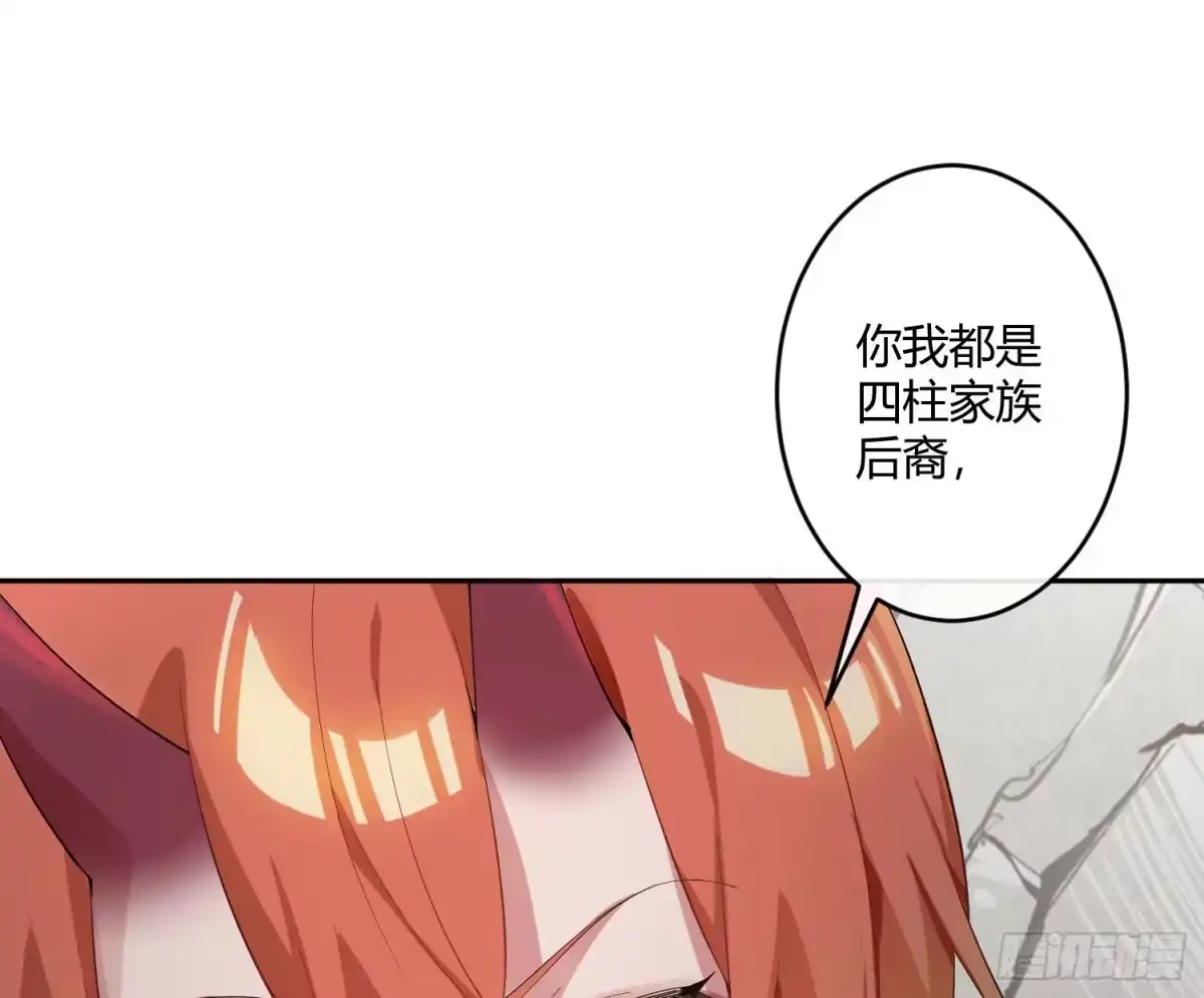 《魔王的轮舞曲》第九十曲：打工魂 第1页