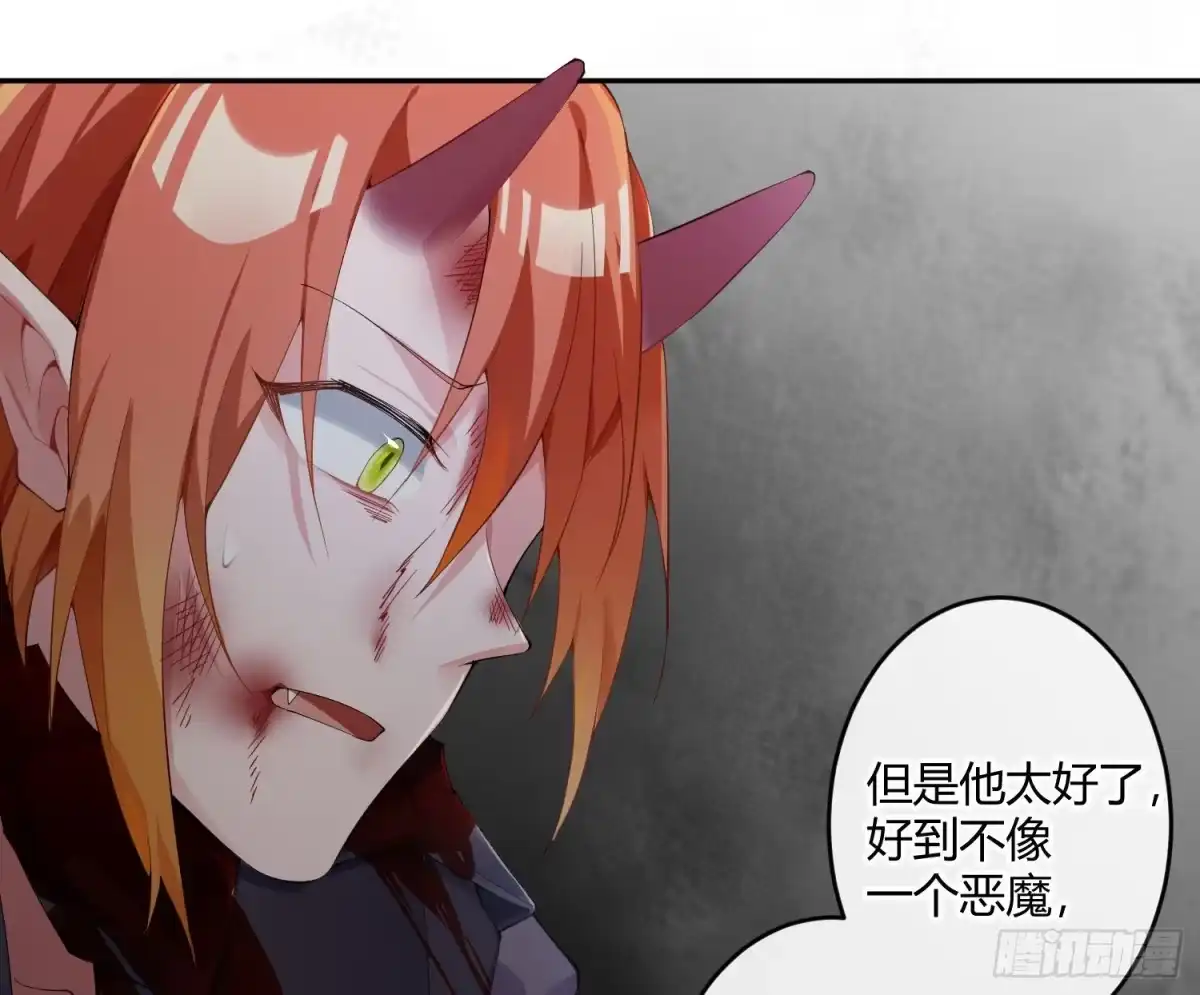 《魔王的轮舞曲》第九十曲：打工魂 第9页