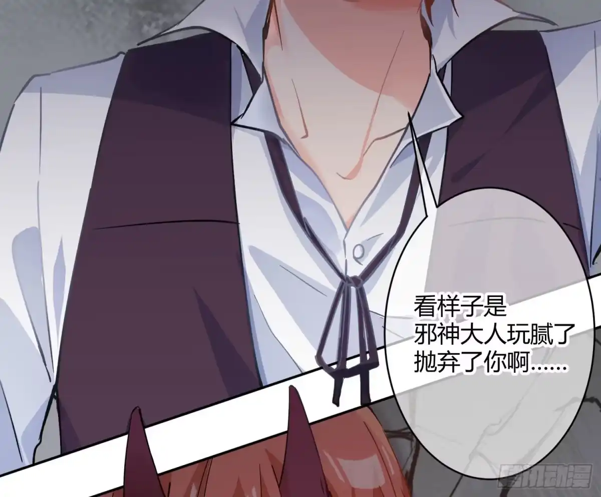 《魔王的轮舞曲》第九十曲：打工魂 第54页