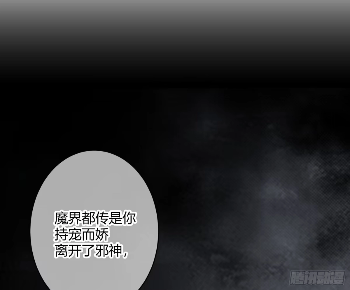 《魔王的轮舞曲》第九十曲：打工魂 第52页
