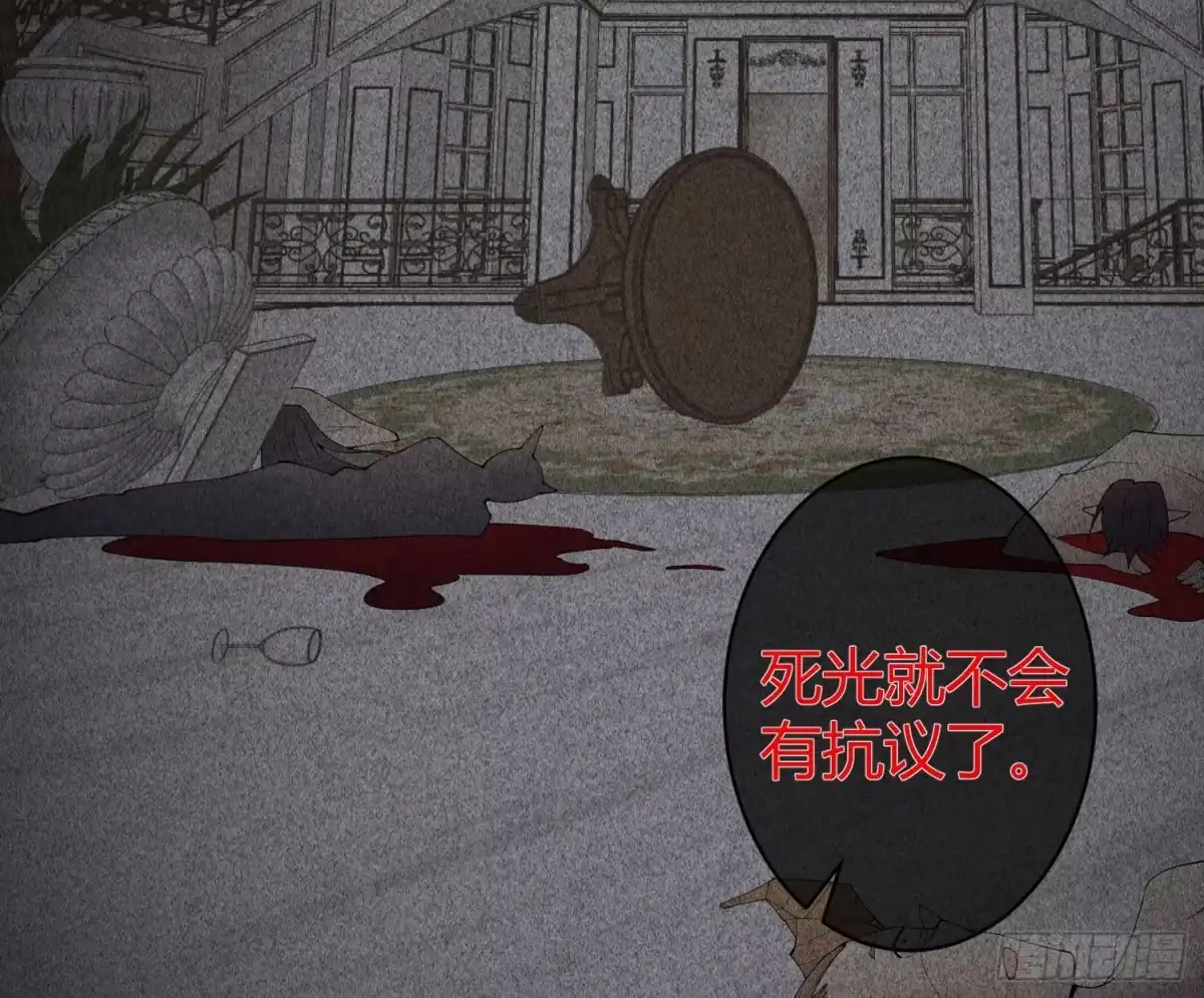 《魔王的轮舞曲》第九十曲：打工魂 第17页