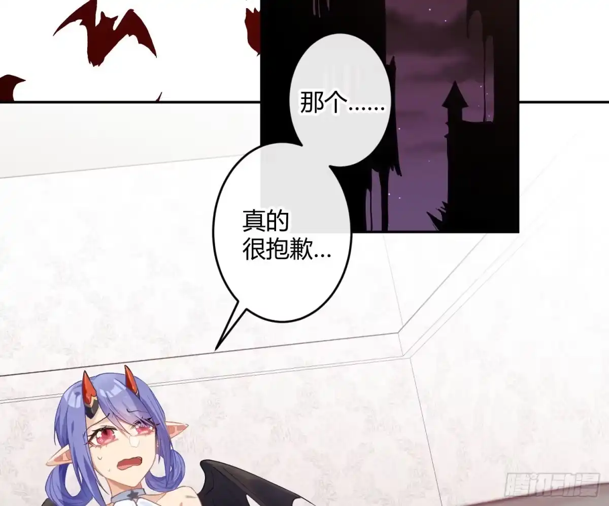 《魔王的轮舞曲》第九十曲：打工魂 第89页