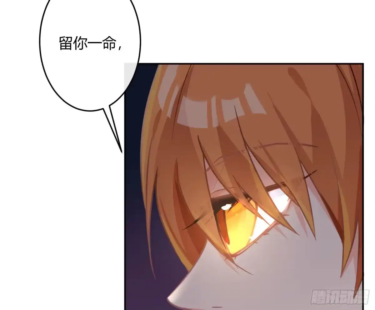 《魔王的轮舞曲》第九十曲：打工魂 第58页