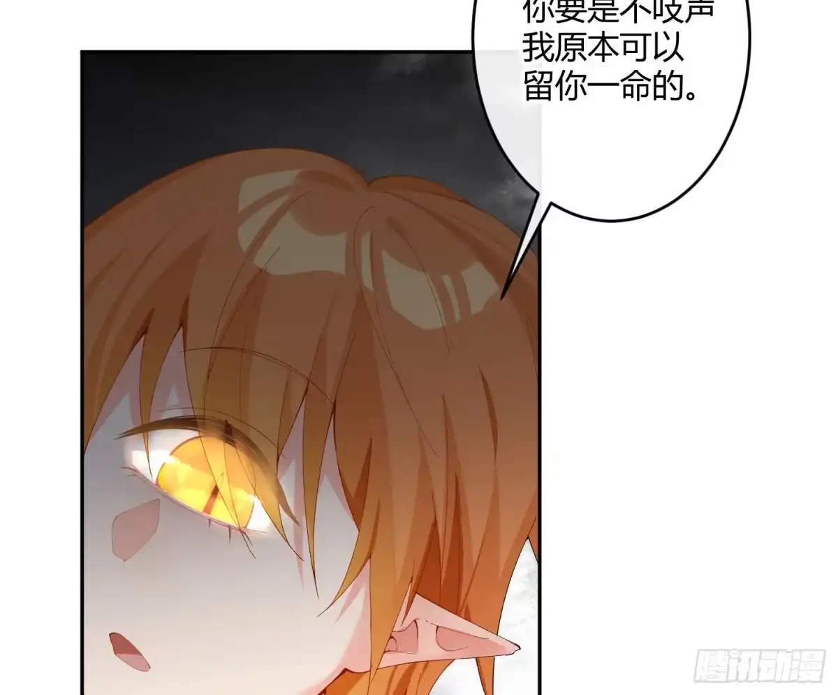 《魔王的轮舞曲》第九十曲：打工魂 第41页