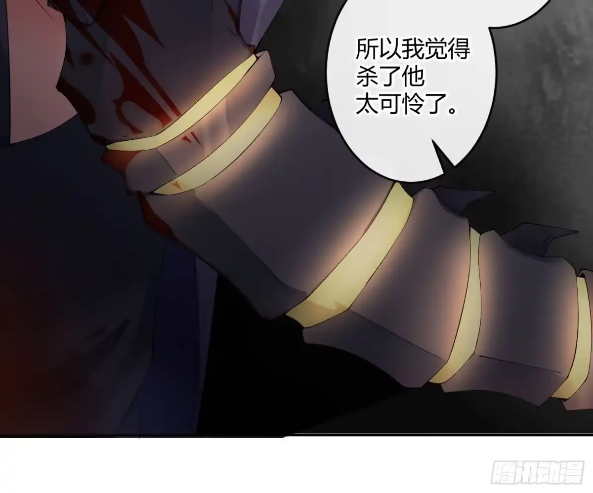 《魔王的轮舞曲》第九十曲：打工魂 第10页