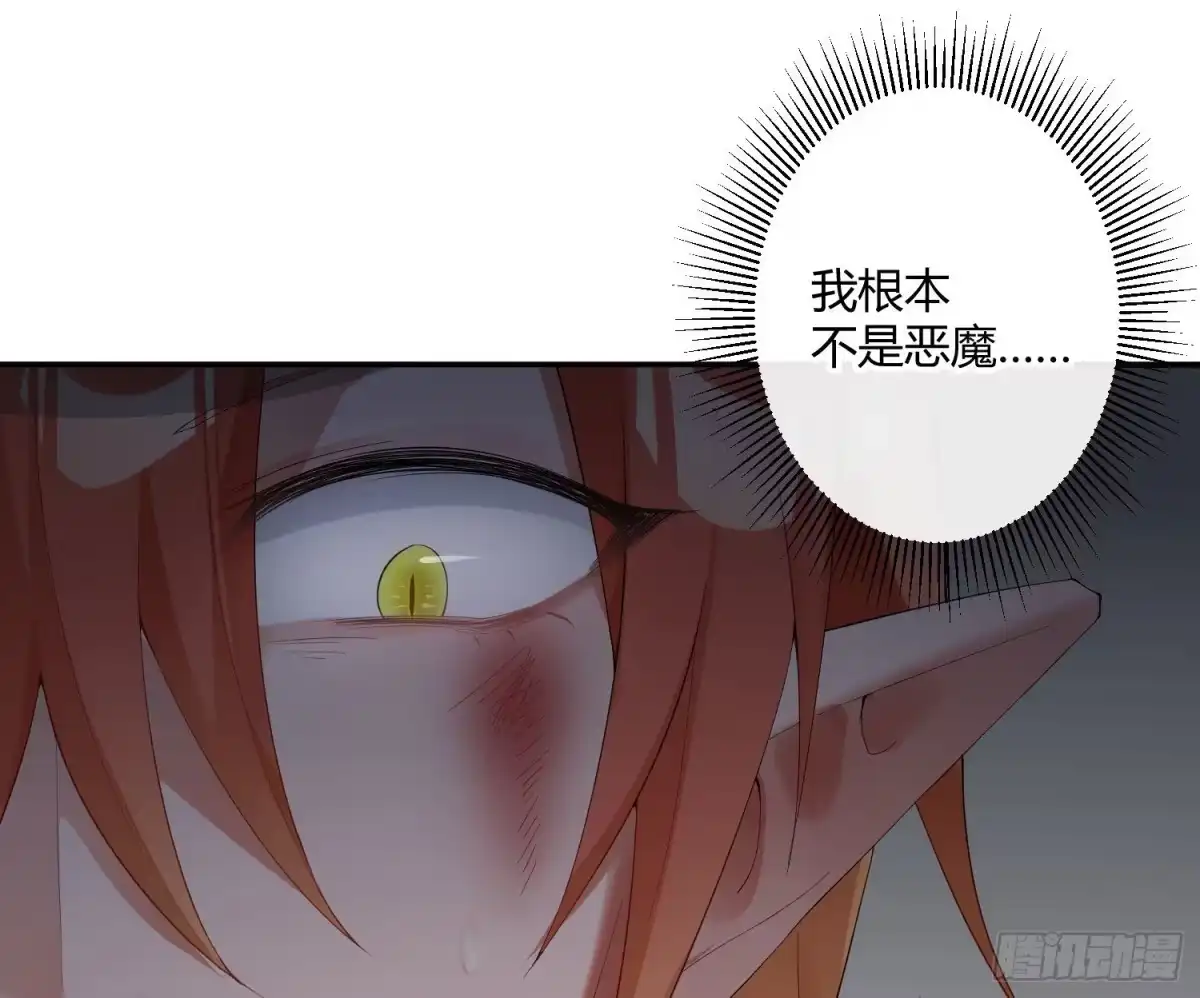 《魔王的轮舞曲》第九十曲：打工魂 第30页