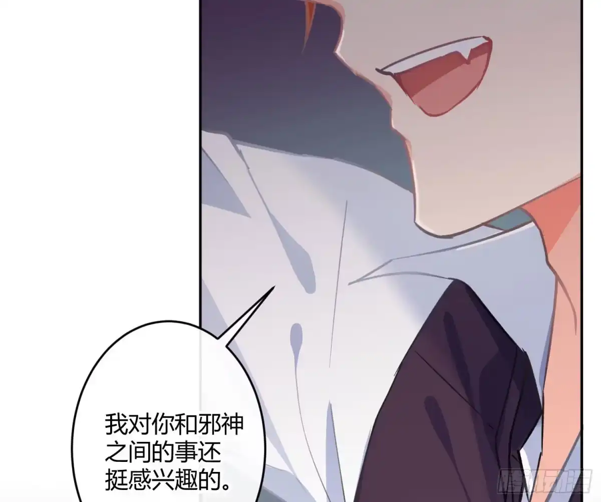 《魔王的轮舞曲》第九十曲：打工魂 第59页