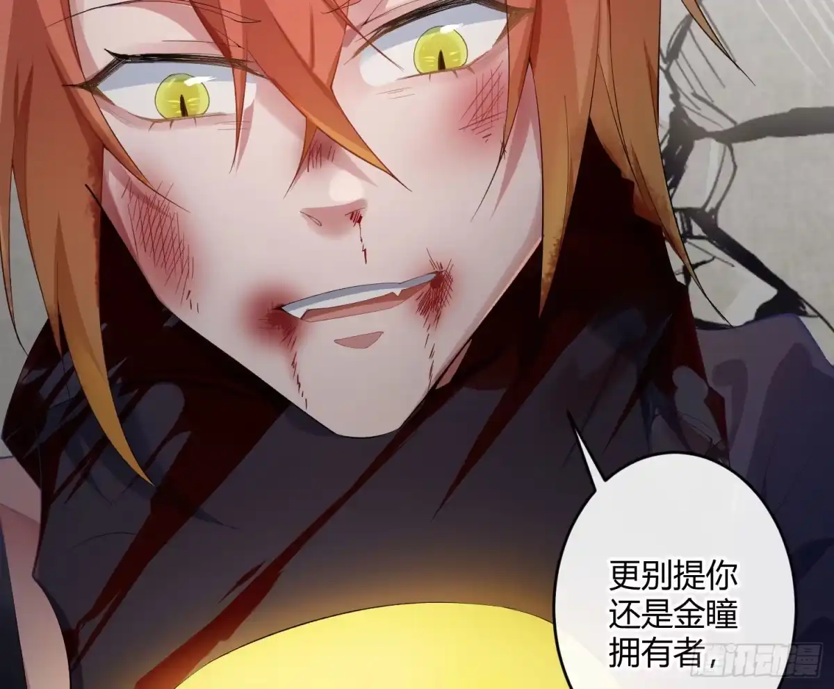 《魔王的轮舞曲》第九十曲：打工魂 第2页