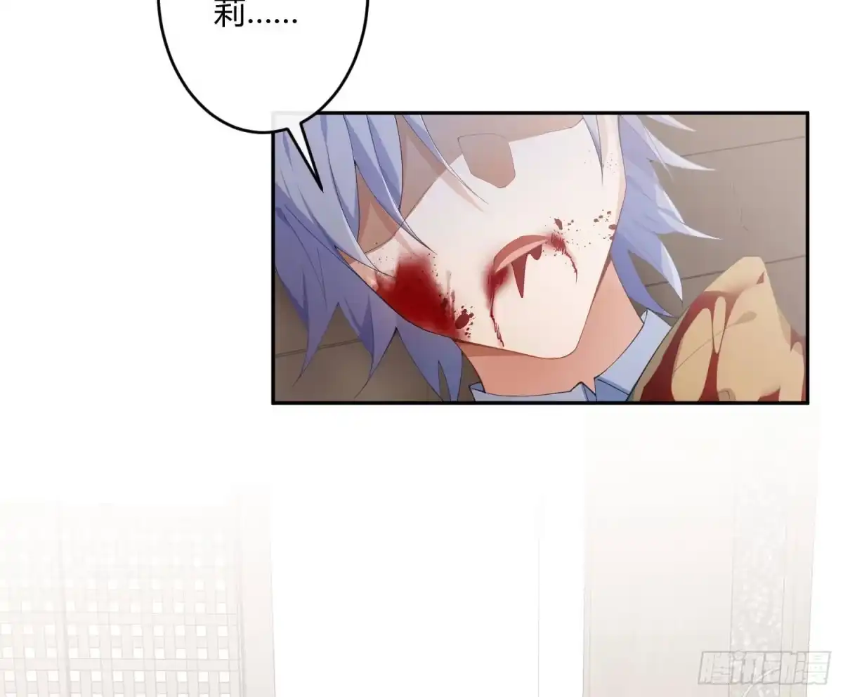 《魔王的轮舞曲》第九十曲：打工魂 第37页