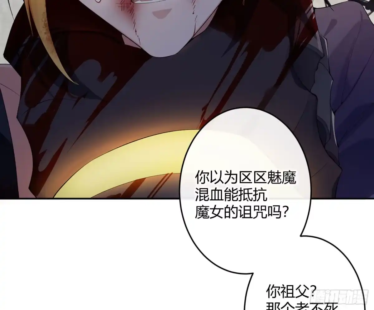 《魔王的轮舞曲》第九十曲：打工魂 第6页