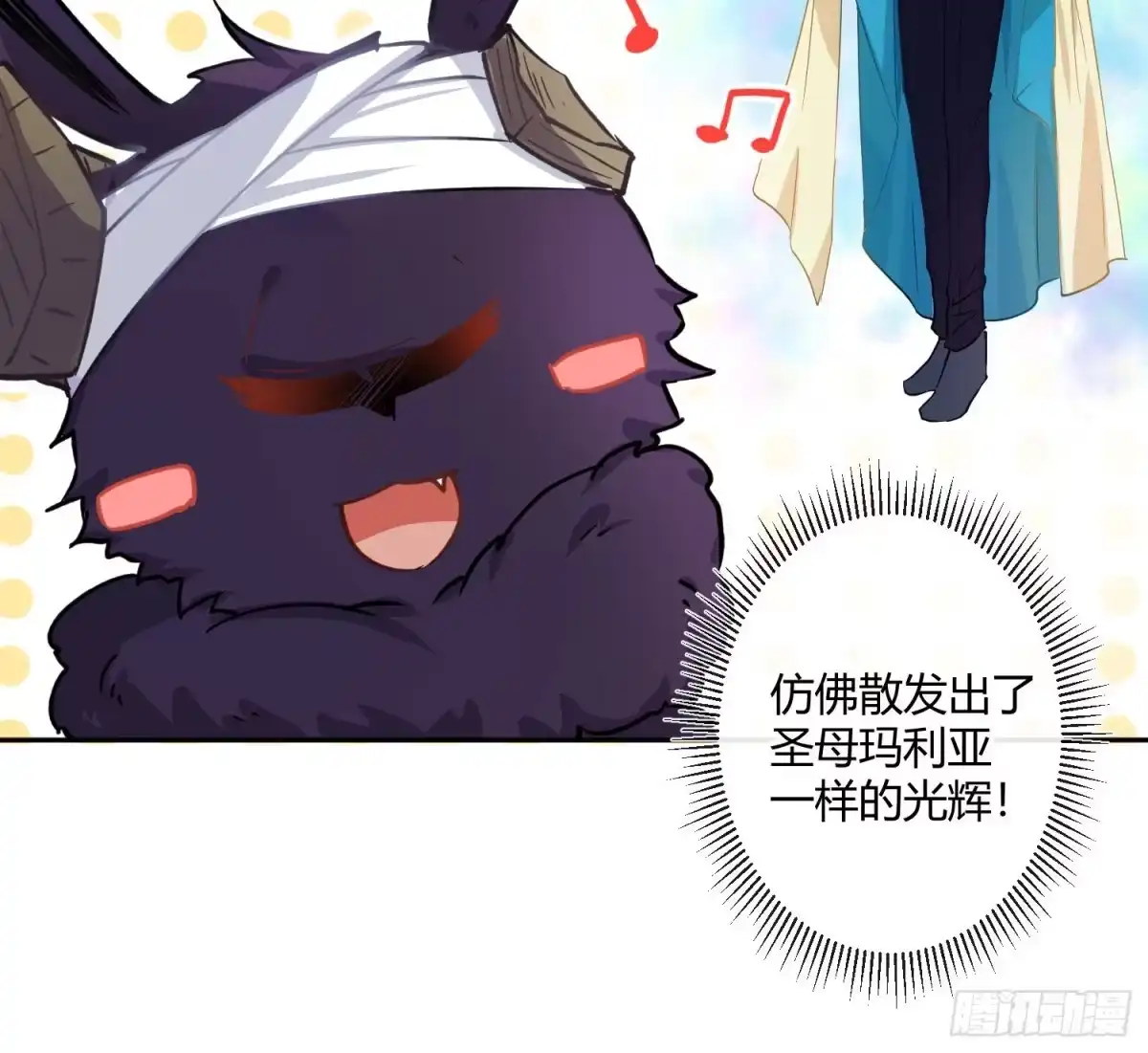 《魔王的轮舞曲》第九十曲：打工魂 第78页