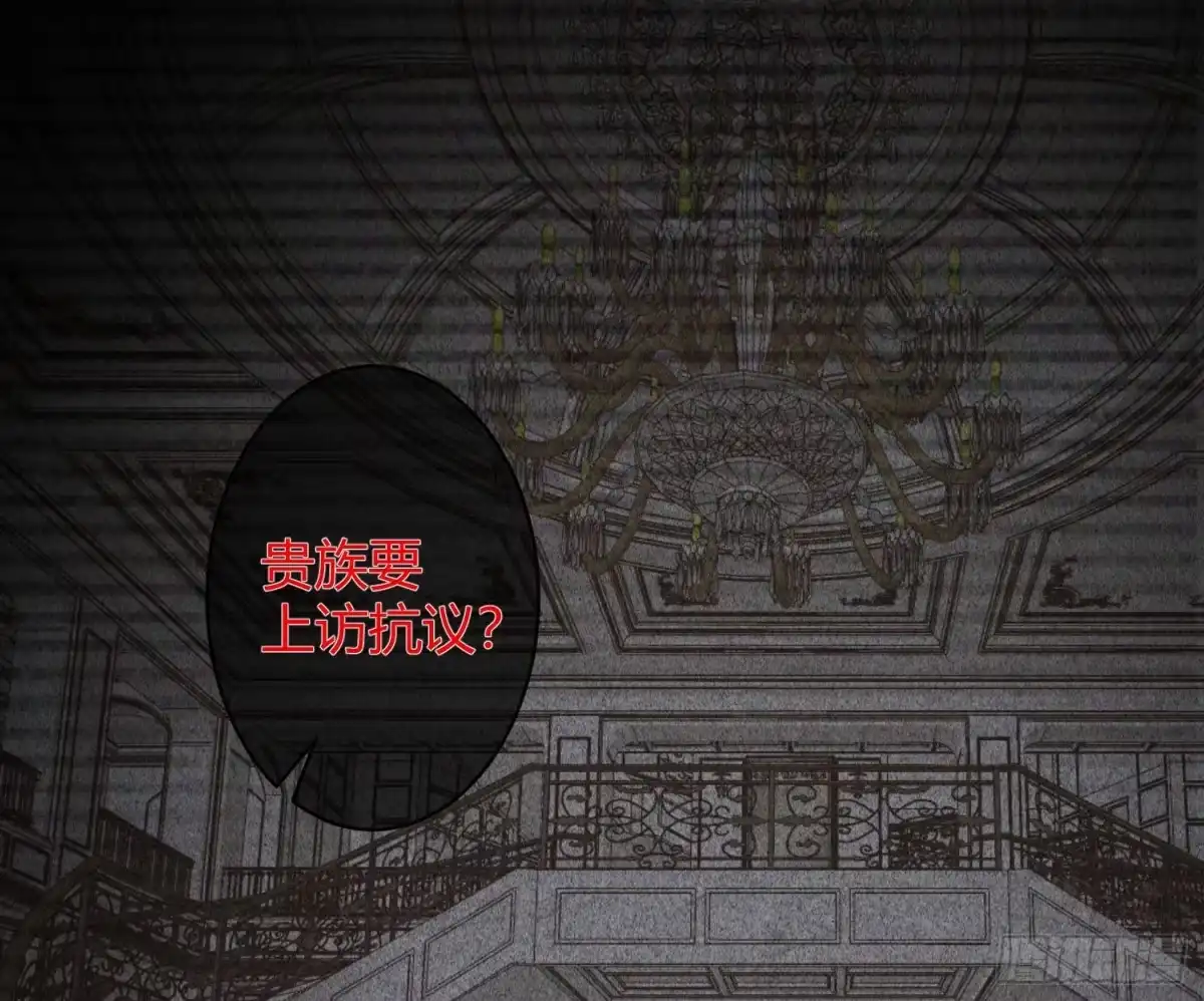 《魔王的轮舞曲》第九十曲：打工魂 第16页